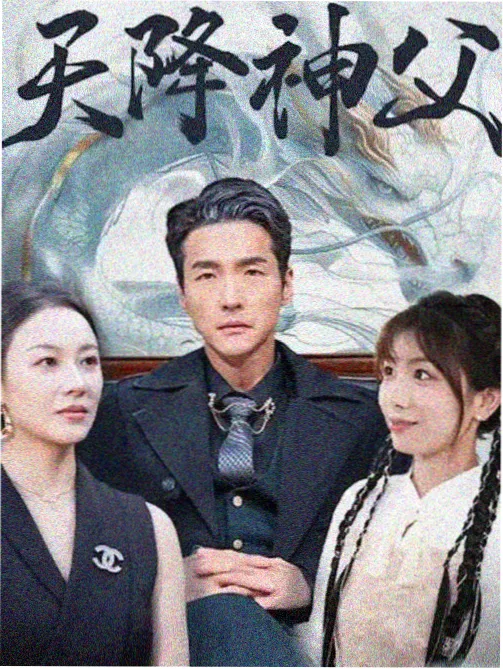 晴天影视人世间